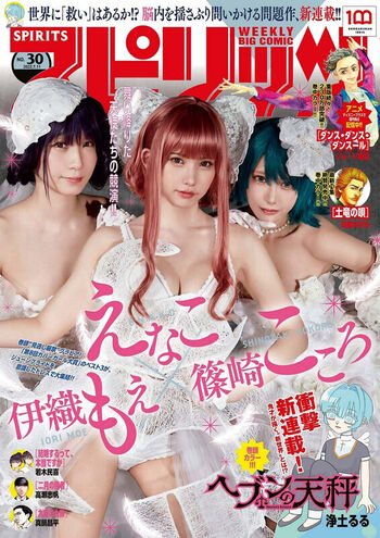 🔥 Iorimoe five page leaked private photo uncensored full