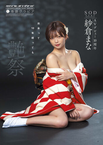 🔥 Jav actress gravure page leaked private photo uncensored full