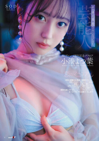 🔥 Jav actress gravure page leaked private photo uncensored full