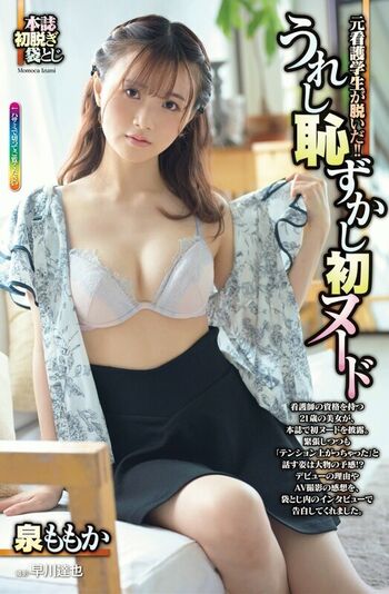 🔥 Jav actress gravure page leaked private photo uncensored full