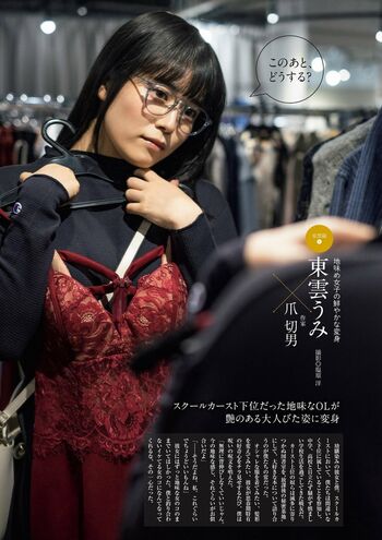 🔥 Umi shinonome  page leaked private photo uncensored full